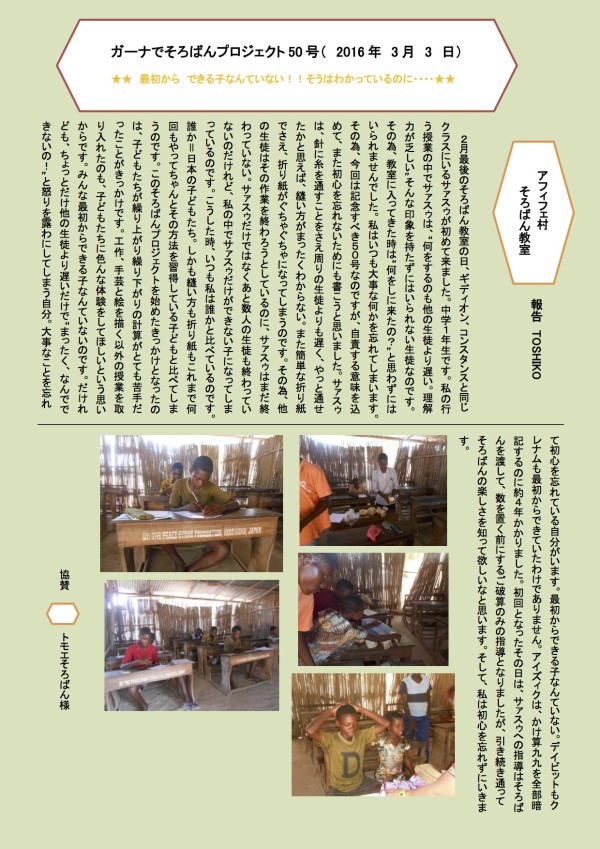 soroban_vol48